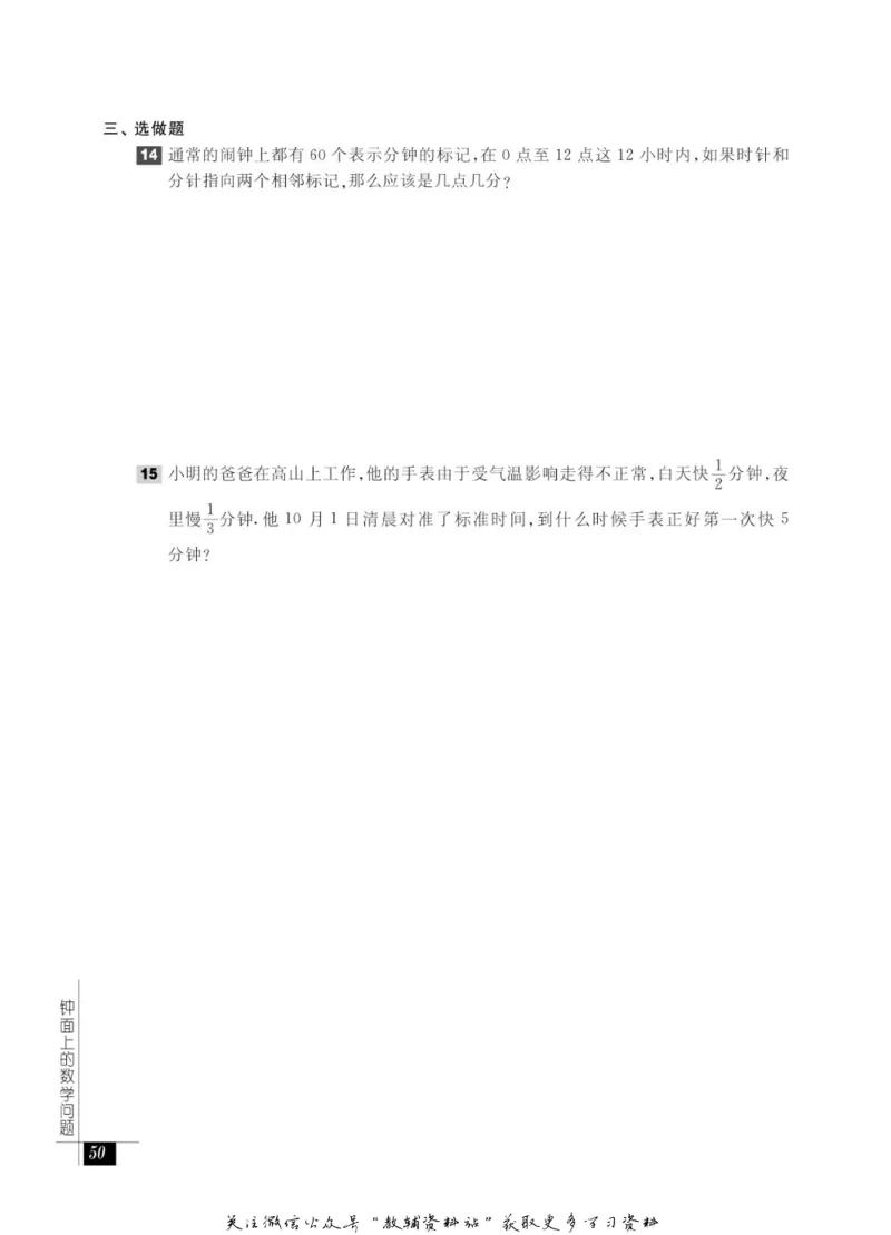奥数教程&middot;六年级能力测试_奥数专题合集_H007奥数类教辅汇总PDF_1~12年级奥数教程