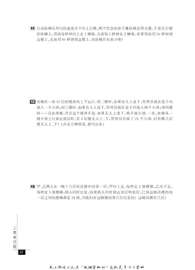 奥数教程&middot;六年级能力测试_奥数专题合集_H007奥数类教辅汇总PDF_1~12年级奥数教程