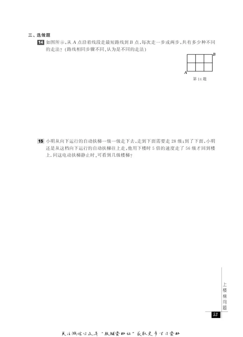 奥数教程&middot;六年级能力测试_奥数专题合集_H007奥数类教辅汇总PDF_1~12年级奥数教程