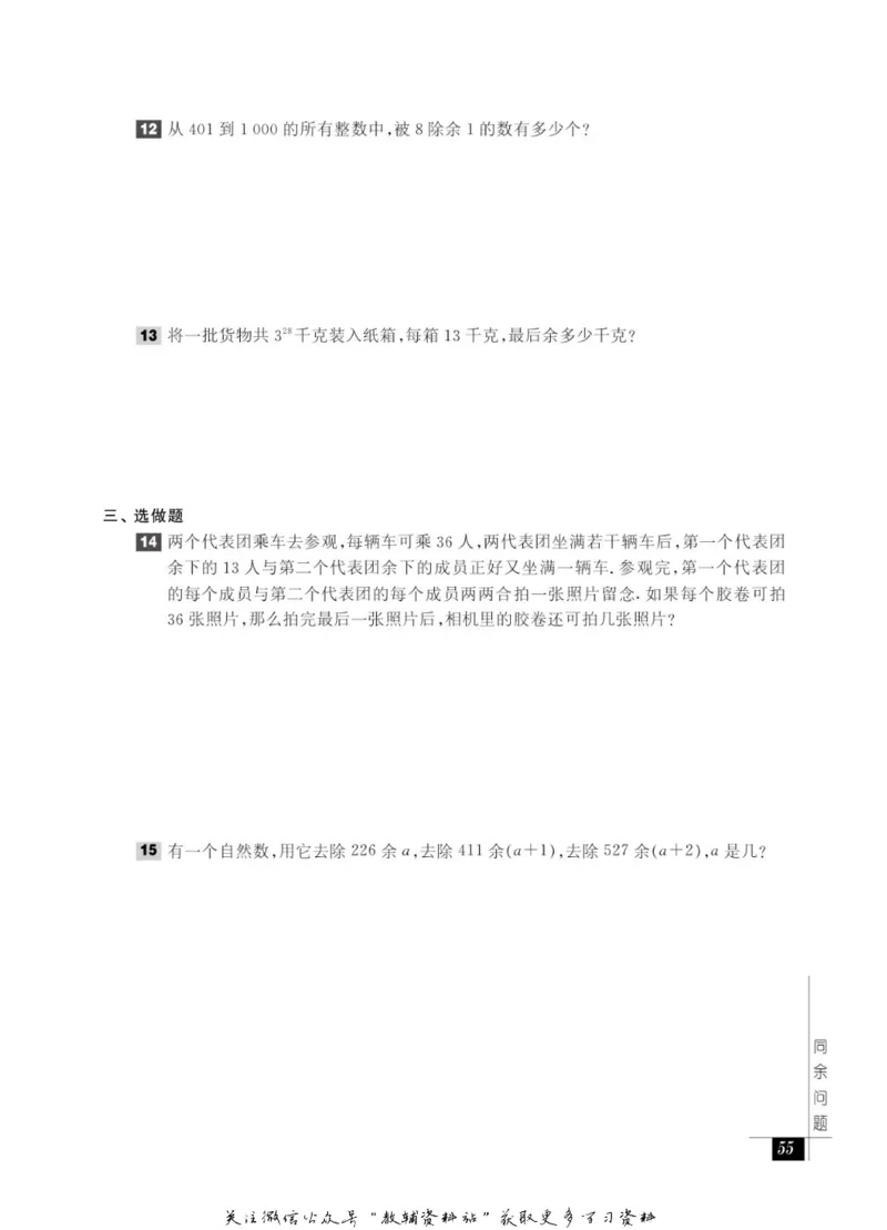 奥数教程&middot;六年级能力测试_奥数专题合集_H007奥数类教辅汇总PDF_1~12年级奥数教程