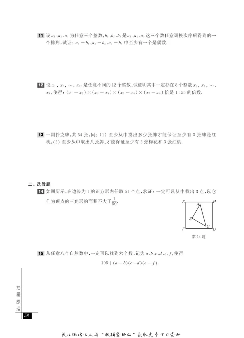 奥数教程&middot;六年级能力测试_奥数专题合集_H007奥数类教辅汇总PDF_1~12年级奥数教程