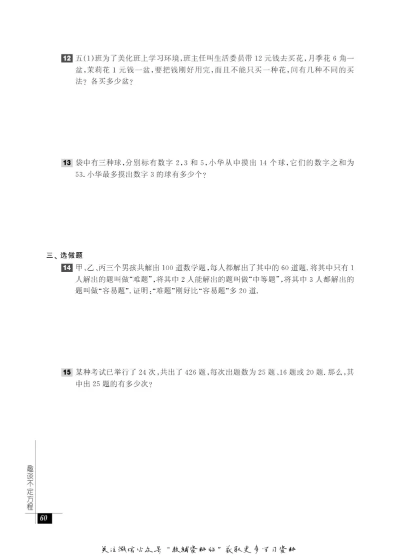 奥数教程&middot;六年级能力测试_奥数专题合集_H007奥数类教辅汇总PDF_1~12年级奥数教程