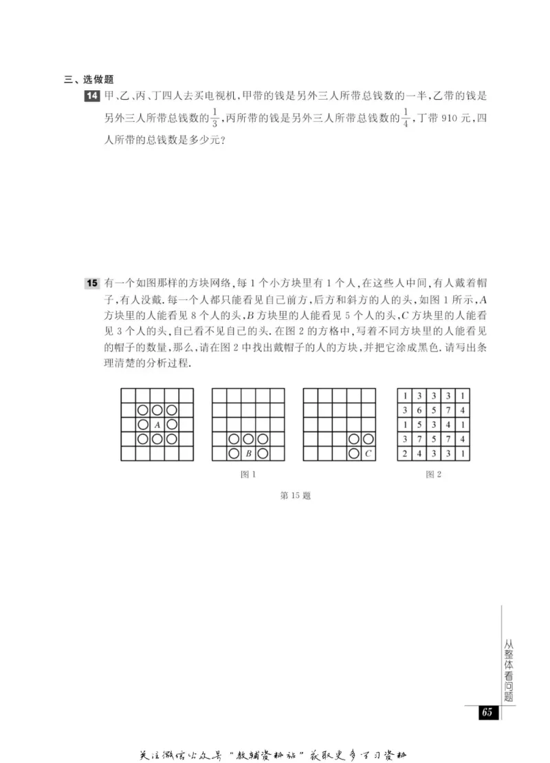 奥数教程&middot;六年级能力测试_奥数专题合集_H007奥数类教辅汇总PDF_1~12年级奥数教程