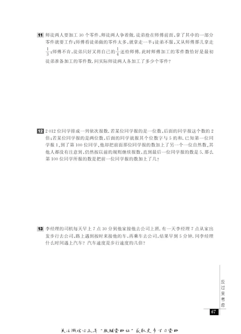 奥数教程&middot;六年级能力测试_奥数专题合集_H007奥数类教辅汇总PDF_1~12年级奥数教程