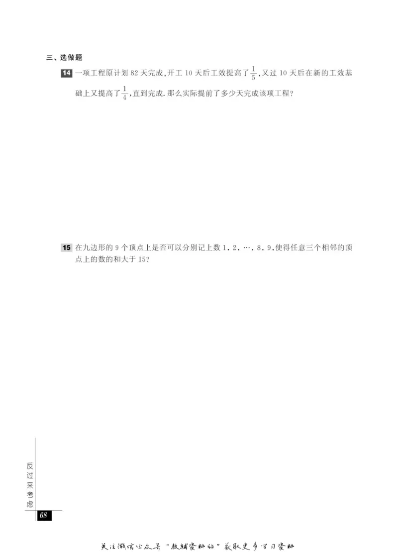 奥数教程&middot;六年级能力测试_奥数专题合集_H007奥数类教辅汇总PDF_1~12年级奥数教程