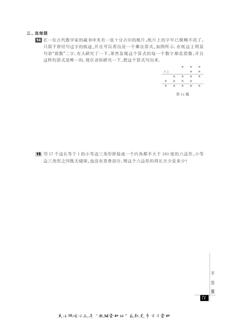 奥数教程&middot;六年级能力测试_奥数专题合集_H007奥数类教辅汇总PDF_1~12年级奥数教程