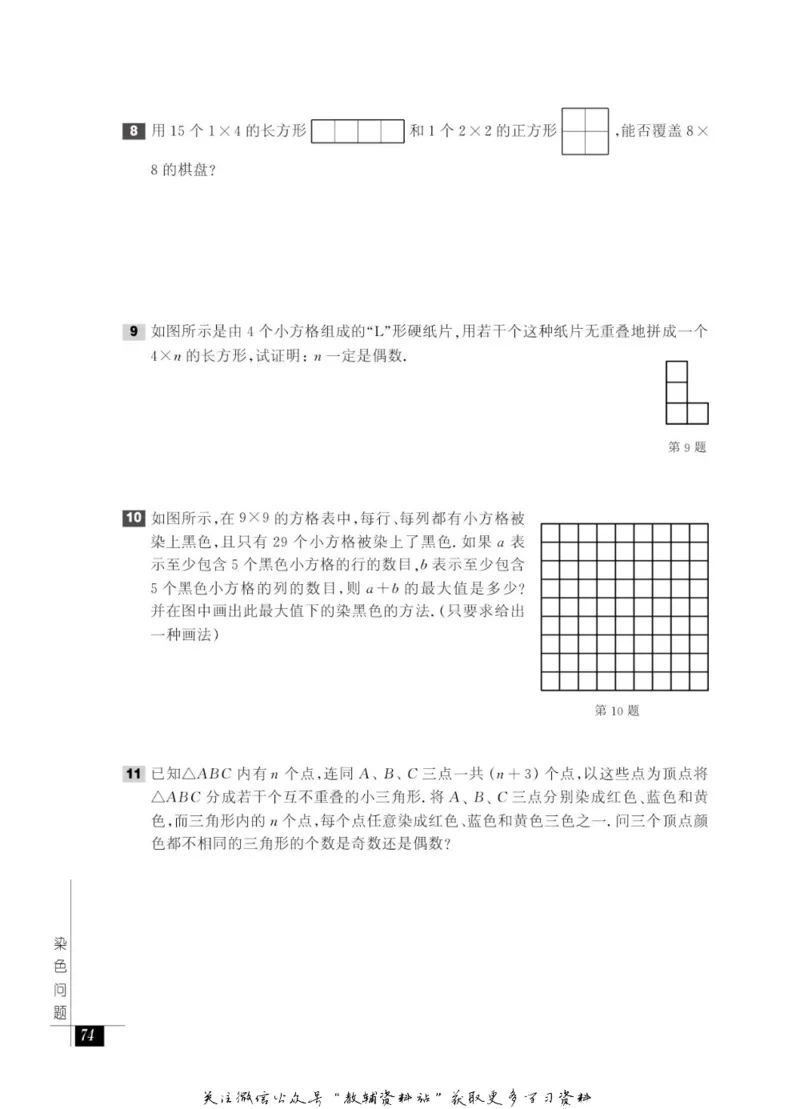 奥数教程&middot;六年级能力测试_奥数专题合集_H007奥数类教辅汇总PDF_1~12年级奥数教程