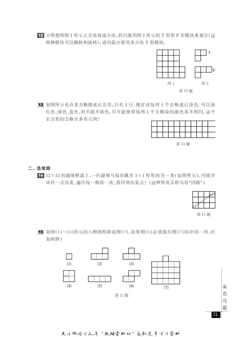 奥数教程&middot;六年级能力测试_奥数专题合集_H007奥数类教辅汇总PDF_1~12年级奥数教程