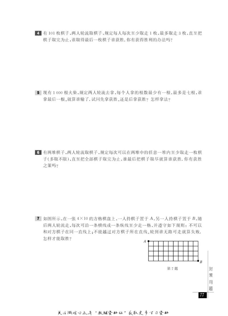 奥数教程&middot;六年级能力测试_奥数专题合集_H007奥数类教辅汇总PDF_1~12年级奥数教程