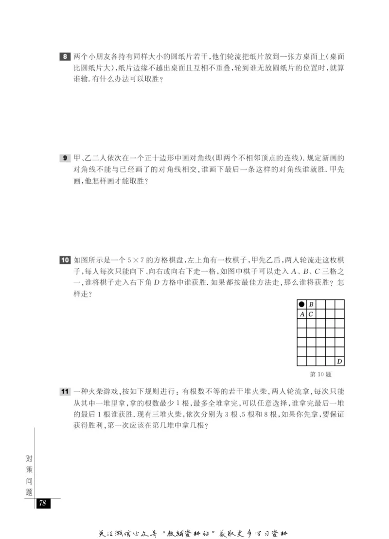 奥数教程&middot;六年级能力测试_奥数专题合集_H007奥数类教辅汇总PDF_1~12年级奥数教程