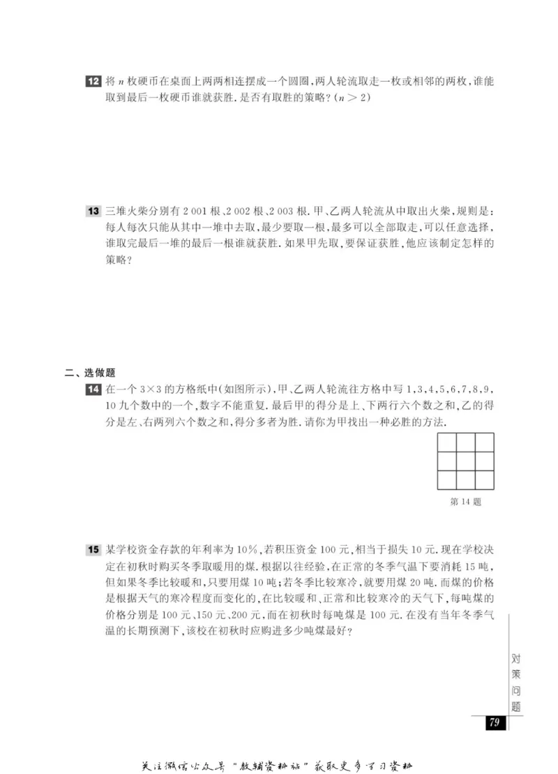 奥数教程&middot;六年级能力测试_奥数专题合集_H007奥数类教辅汇总PDF_1~12年级奥数教程