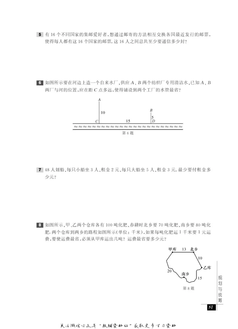 奥数教程&middot;六年级能力测试_奥数专题合集_H007奥数类教辅汇总PDF_1~12年级奥数教程