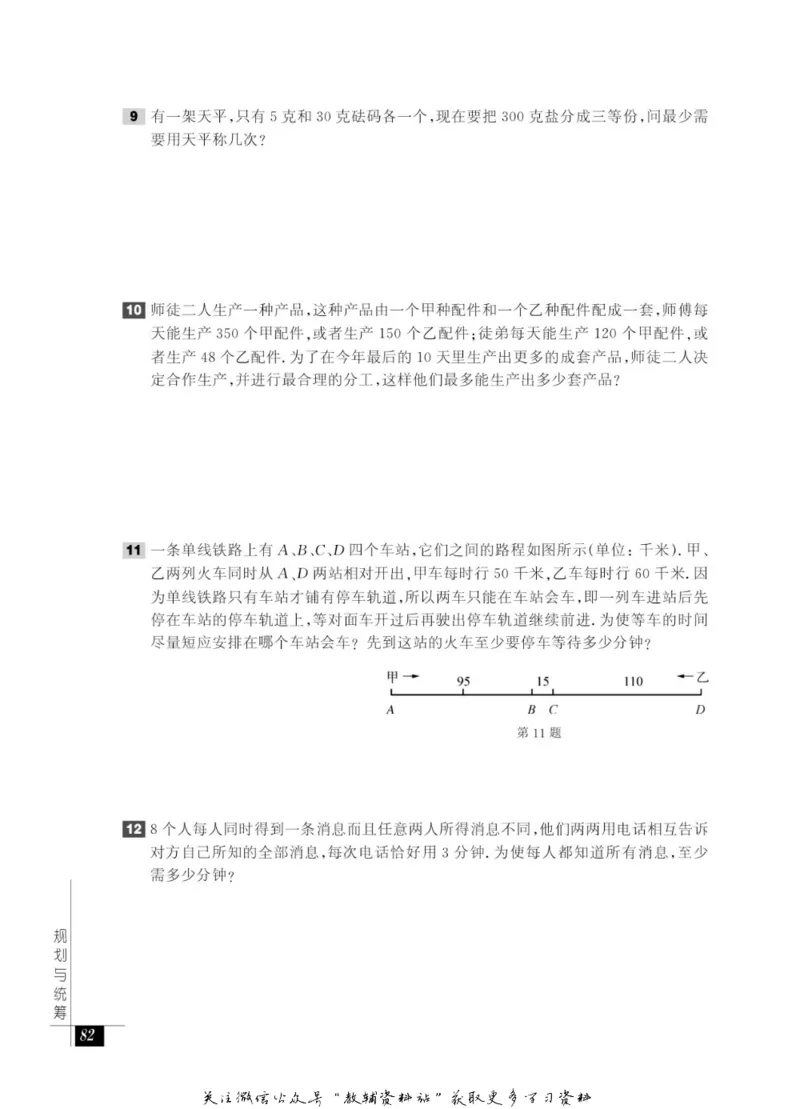 奥数教程&middot;六年级能力测试_奥数专题合集_H007奥数类教辅汇总PDF_1~12年级奥数教程