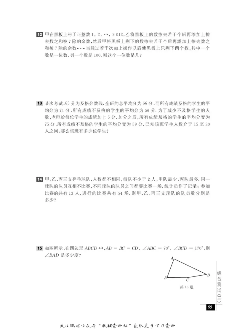 奥数教程&middot;六年级能力测试_奥数专题合集_H007奥数类教辅汇总PDF_1~12年级奥数教程