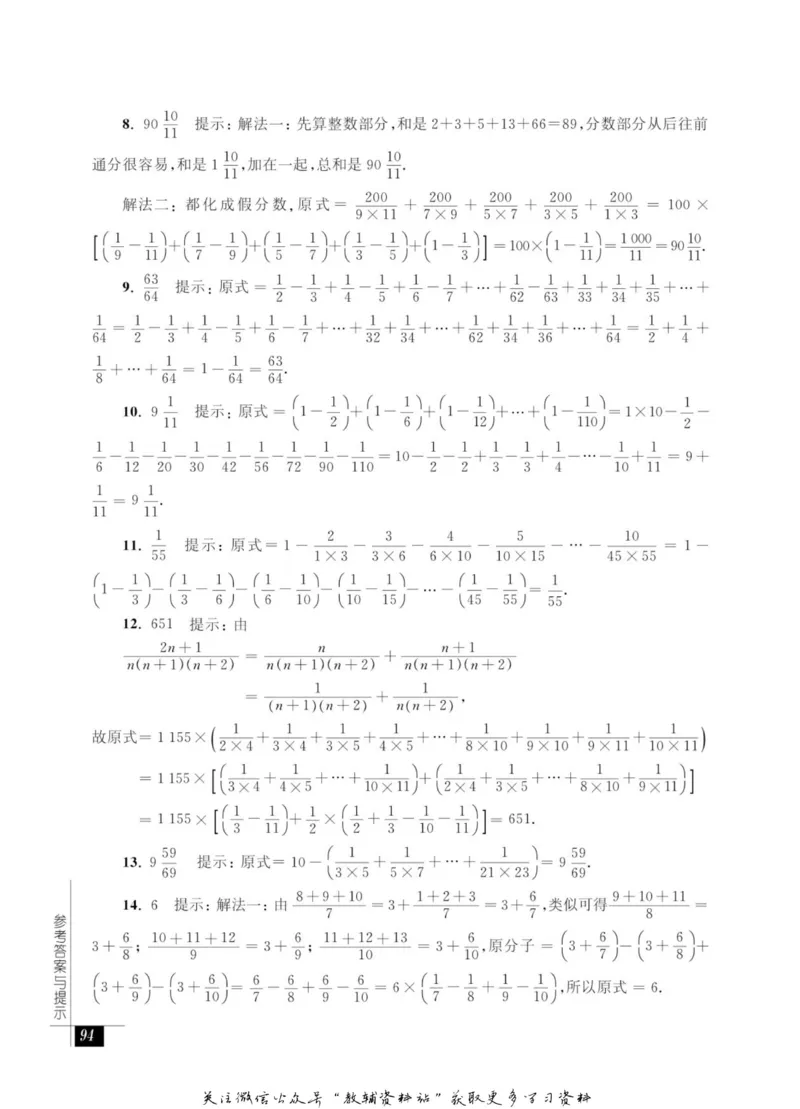 奥数教程&middot;六年级能力测试_奥数专题合集_H007奥数类教辅汇总PDF_1~12年级奥数教程