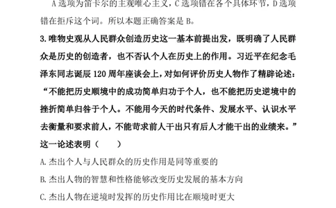 2025政治真题及解析_考研真题_考研政治真题+解析[94-25]_2024-2025真题及解析