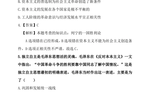 2025政治真题及解析_考研真题_考研政治真题+解析[94-25]_2024-2025真题及解析