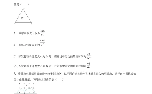 10.2磁场对运动电荷的作用（练）--2023年高考物理一轮复习讲练测（全国通用）（原卷版）_04高考物理_通用版（老高考）复习资料_2023年复习资料_一轮复习