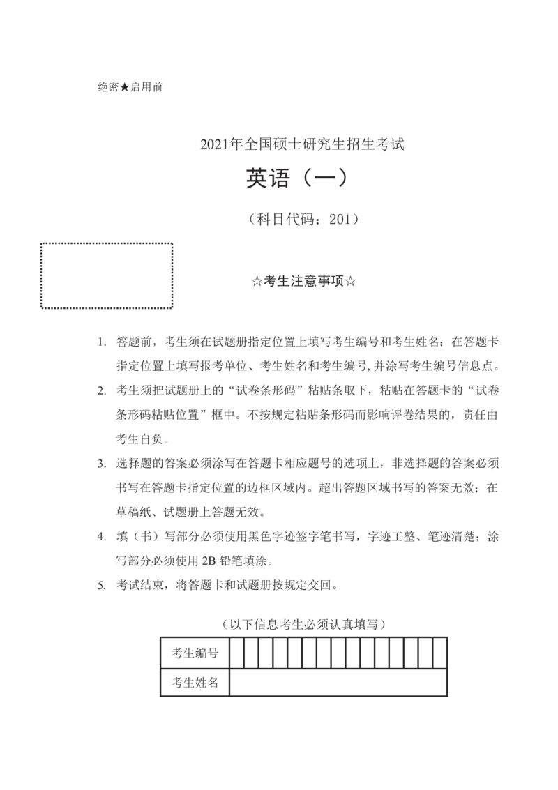 2021年考研英语一真题可复制搜索查词_考研真题_x_英语一真题+解析［80-25］_英语一2010-2024真题及解析_2010-2024考研英语一真题（PDF）