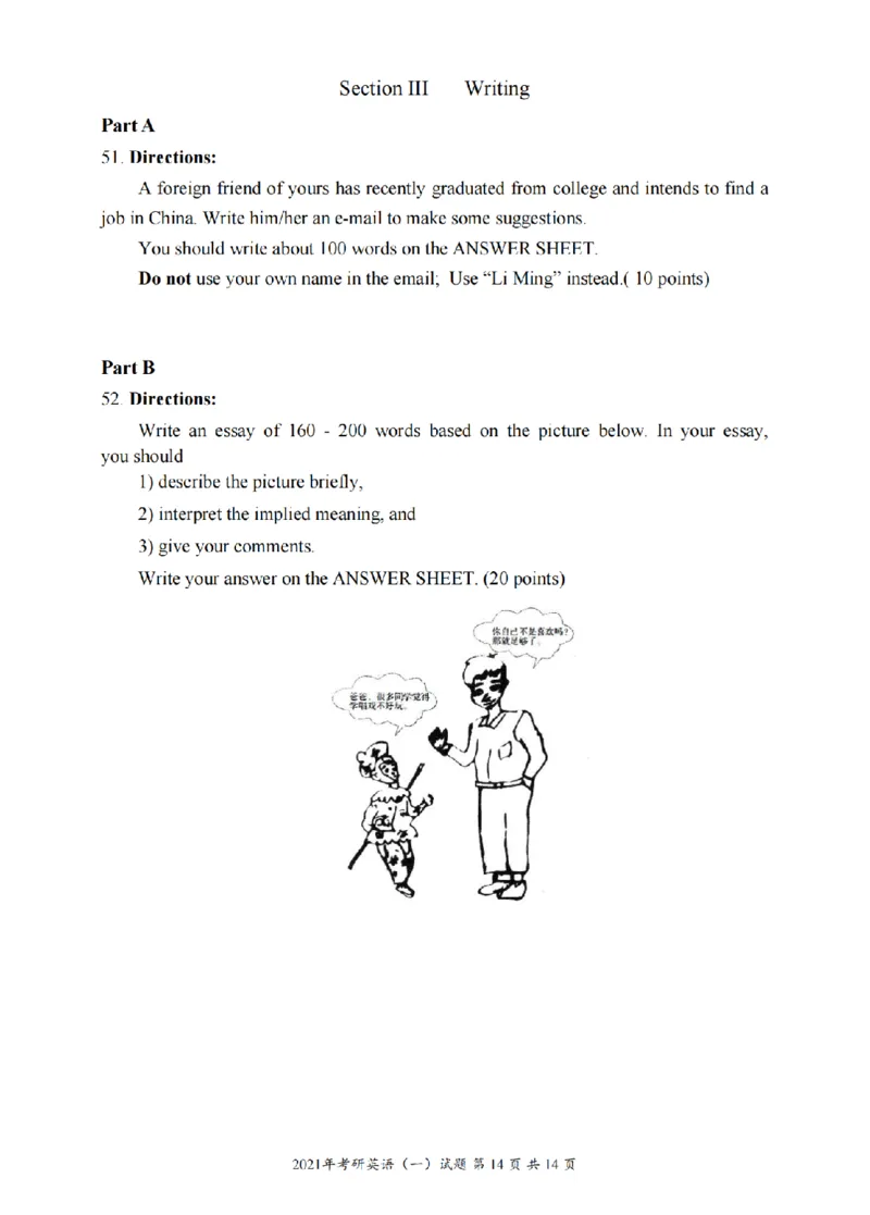 2021年考研英语一真题可复制搜索查词_考研真题_x_英语一真题+解析［80-25］_英语一2010-2024真题及解析_2010-2024考研英语一真题（PDF）