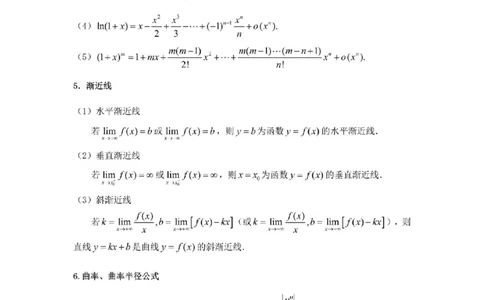 考研高数数学一（完整版）_27考研真题_考研数学一、二、三历年真题+考研数学资料（1994-2026）_考研数学公式大全_26武忠样《考研数学公式》+默写本_公式默写