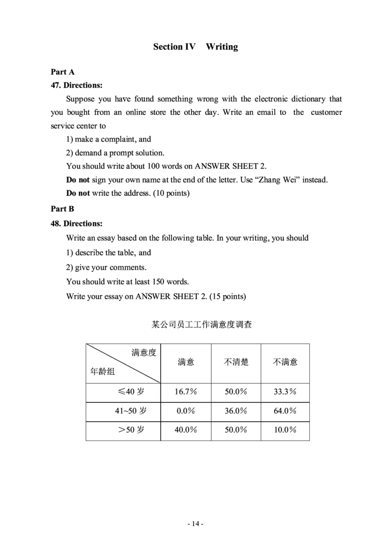 2012年考研英语二真题_考研英语+作文模板_2.1980-2025考研英二真题+解析_03、2010-2024年考研英语真题+解析_2010-2024年考研英语二真题