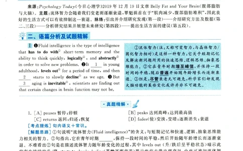 2021年考研英语一真题解析_考研真题_x_英语一真题+解析［80-25］_英语一2010-2024真题及解析_2010-2024考研英语一详解（pdf）