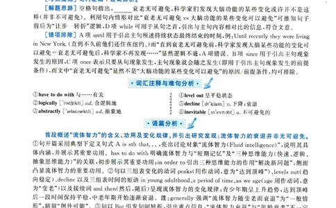 2021年考研英语一真题解析_考研真题_x_英语一真题+解析［80-25］_英语一2010-2024真题及解析_2010-2024考研英语一详解（pdf）