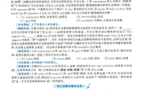 2021年考研英语一真题解析_考研真题_x_英语一真题+解析［80-25］_英语一2010-2024真题及解析_2010-2024考研英语一详解（pdf）