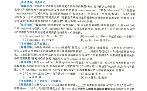 2021年考研英语一真题解析_考研真题_x_英语一真题+解析［80-25］_英语一2010-2024真题及解析_2010-2024考研英语一详解（pdf）