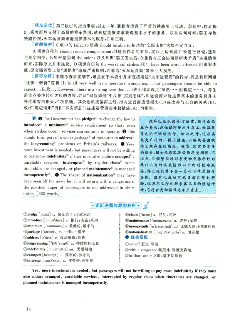 2021年考研英语一真题解析_考研真题_x_英语一真题+解析［80-25］_英语一2010-2024真题及解析_2010-2024考研英语一详解（pdf）