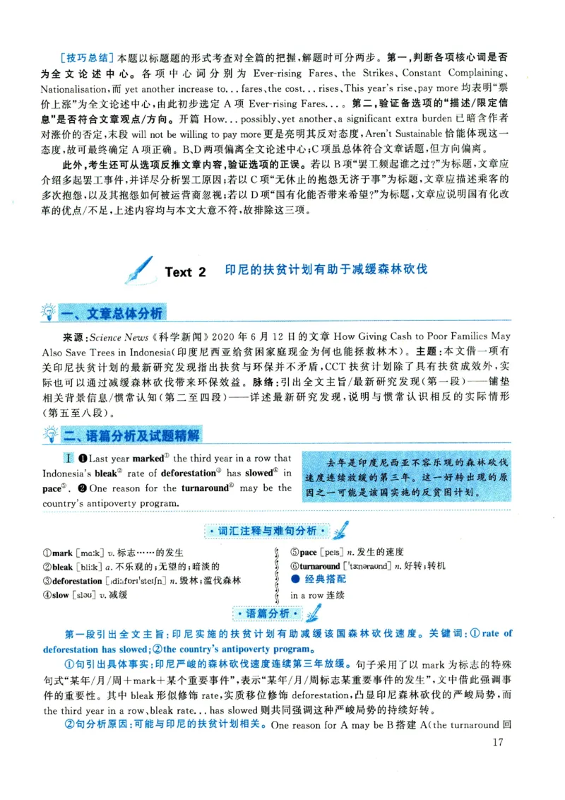 2021年考研英语一真题解析_考研真题_x_英语一真题+解析［80-25］_英语一2010-2024真题及解析_2010-2024考研英语一详解（pdf）