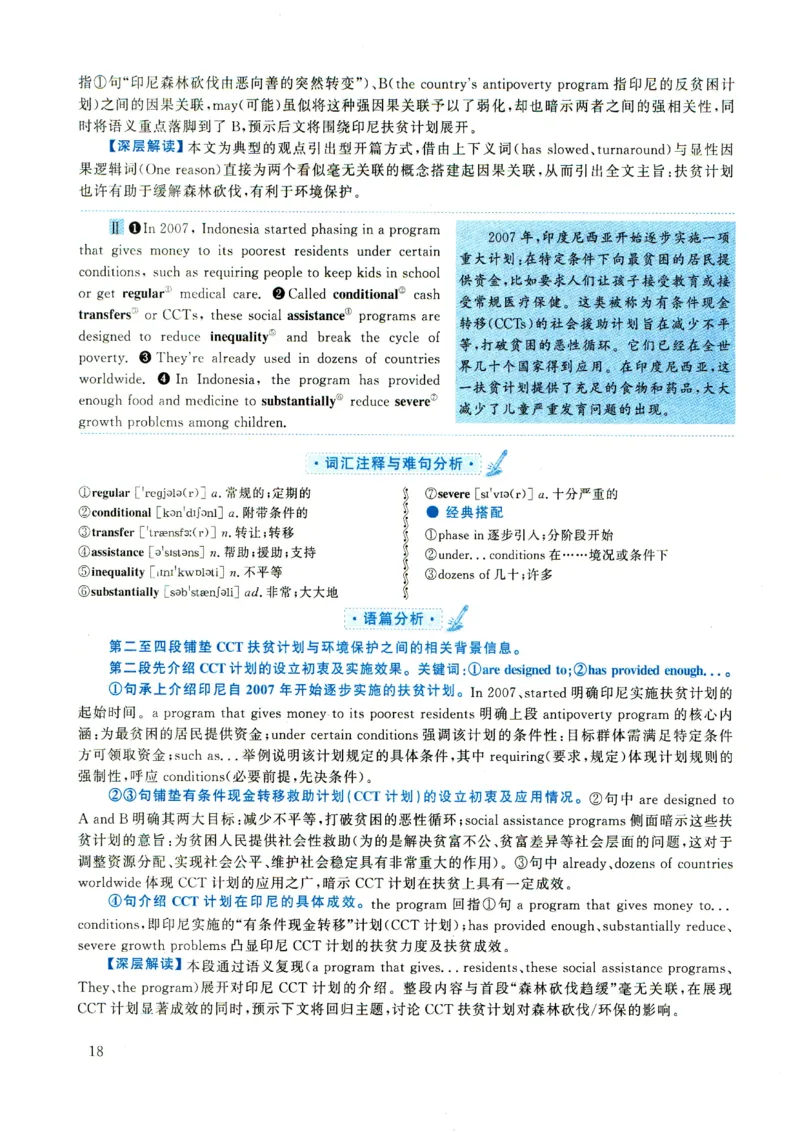 2021年考研英语一真题解析_考研真题_x_英语一真题+解析［80-25］_英语一2010-2024真题及解析_2010-2024考研英语一详解（pdf）