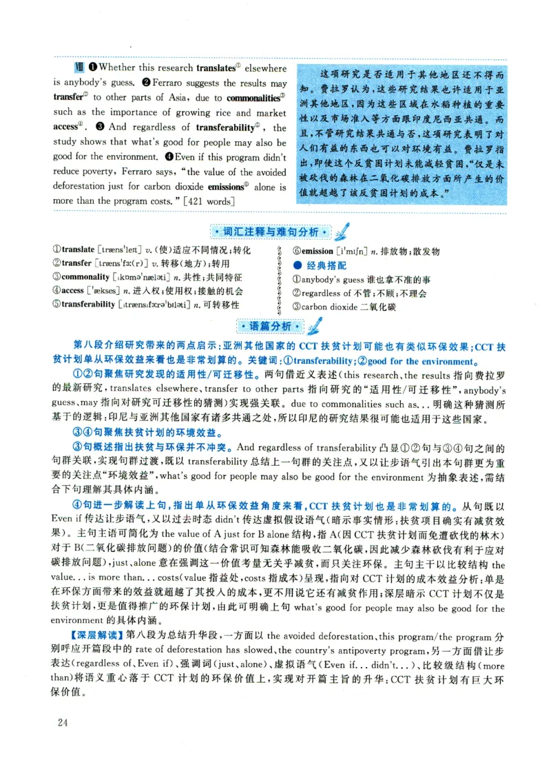 2021年考研英语一真题解析_考研真题_x_英语一真题+解析［80-25］_英语一2010-2024真题及解析_2010-2024考研英语一详解（pdf）