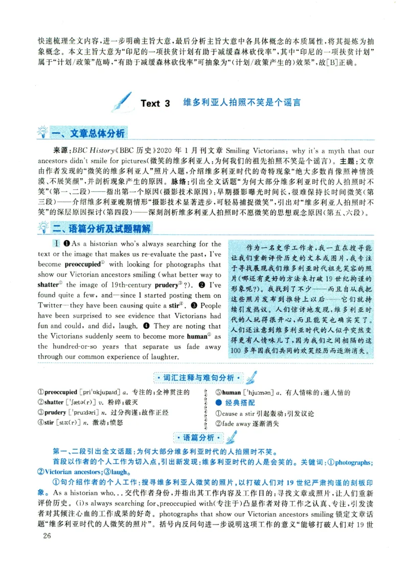 2021年考研英语一真题解析_考研真题_x_英语一真题+解析［80-25］_英语一2010-2024真题及解析_2010-2024考研英语一详解（pdf）