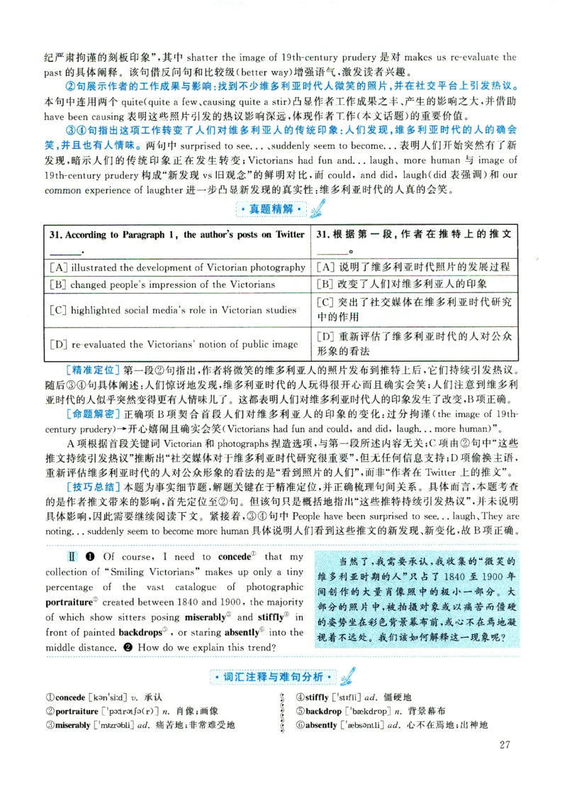 2021年考研英语一真题解析_考研真题_x_英语一真题+解析［80-25］_英语一2010-2024真题及解析_2010-2024考研英语一详解（pdf）