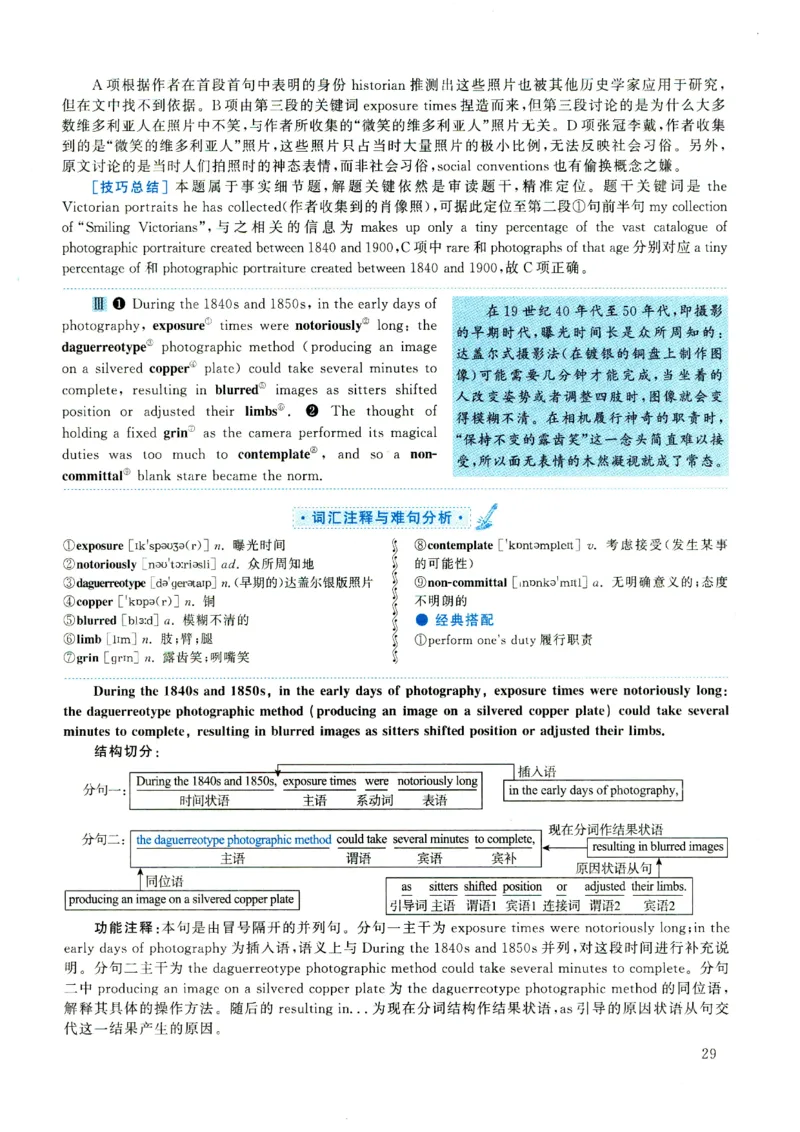 2021年考研英语一真题解析_考研真题_x_英语一真题+解析［80-25］_英语一2010-2024真题及解析_2010-2024考研英语一详解（pdf）