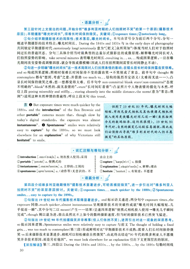 2021年考研英语一真题解析_考研真题_x_英语一真题+解析［80-25］_英语一2010-2024真题及解析_2010-2024考研英语一详解（pdf）