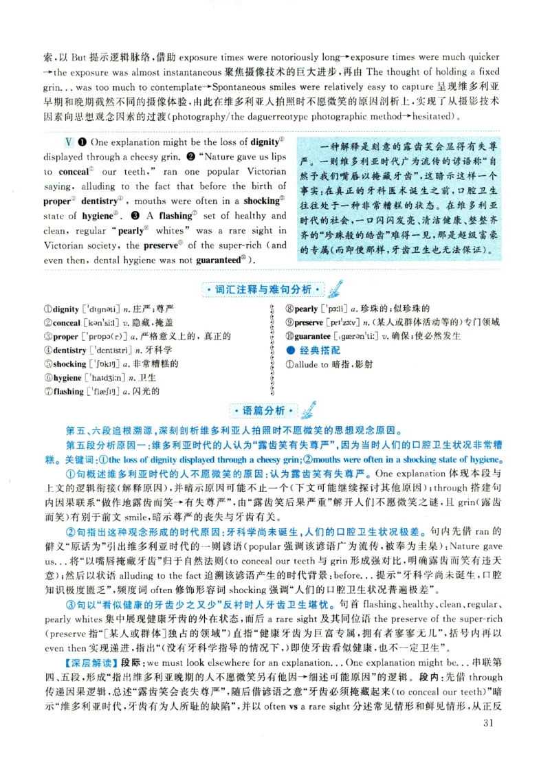 2021年考研英语一真题解析_考研真题_x_英语一真题+解析［80-25］_英语一2010-2024真题及解析_2010-2024考研英语一详解（pdf）