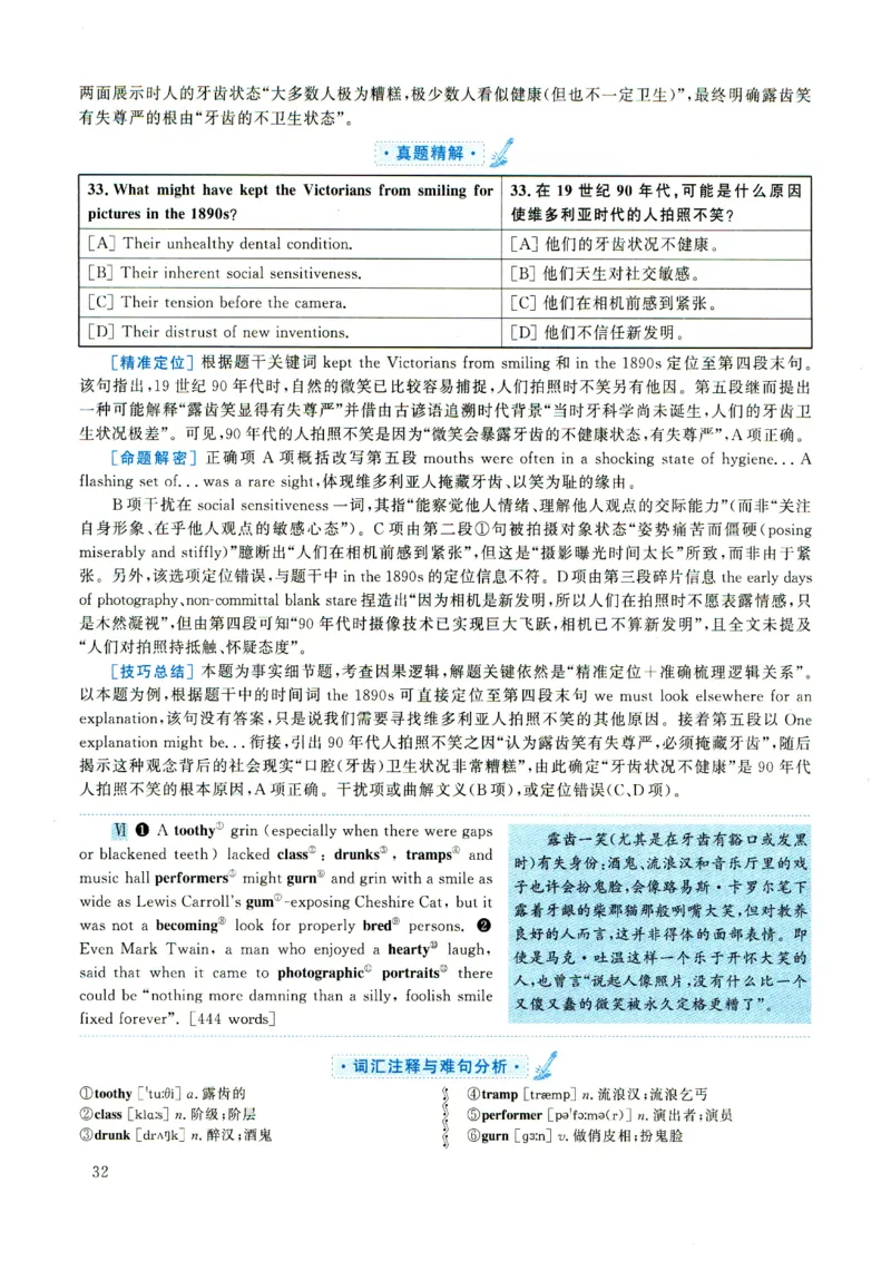 2021年考研英语一真题解析_考研真题_x_英语一真题+解析［80-25］_英语一2010-2024真题及解析_2010-2024考研英语一详解（pdf）