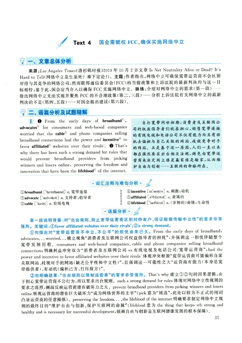 2021年考研英语一真题解析_考研真题_x_英语一真题+解析［80-25］_英语一2010-2024真题及解析_2010-2024考研英语一详解（pdf）