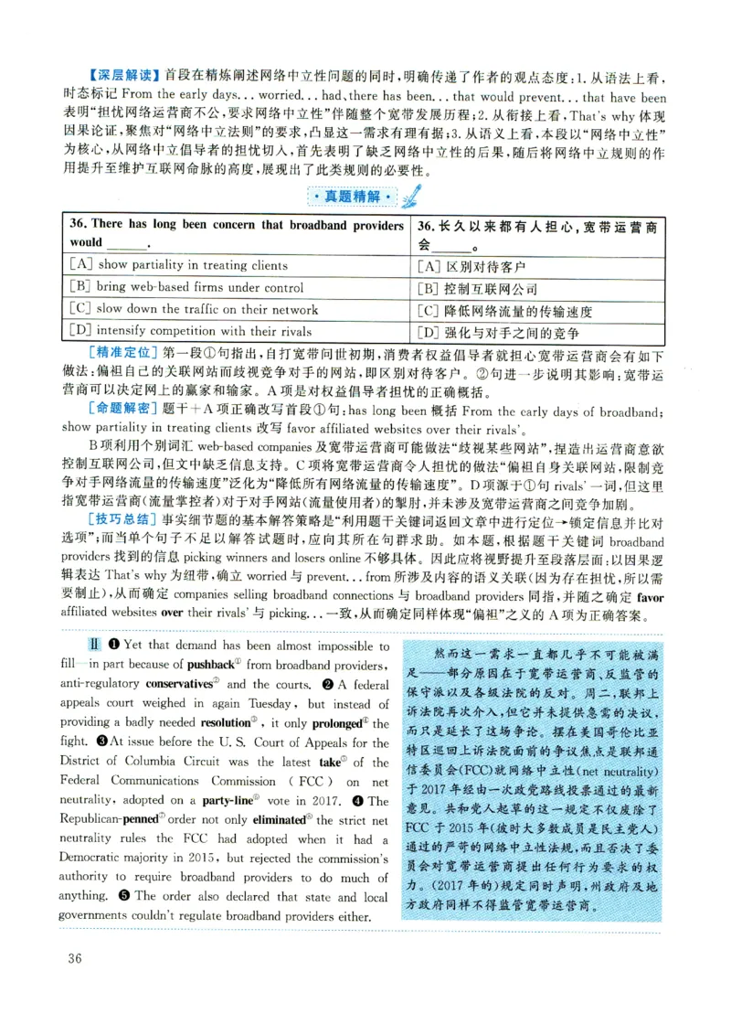2021年考研英语一真题解析_考研真题_x_英语一真题+解析［80-25］_英语一2010-2024真题及解析_2010-2024考研英语一详解（pdf）