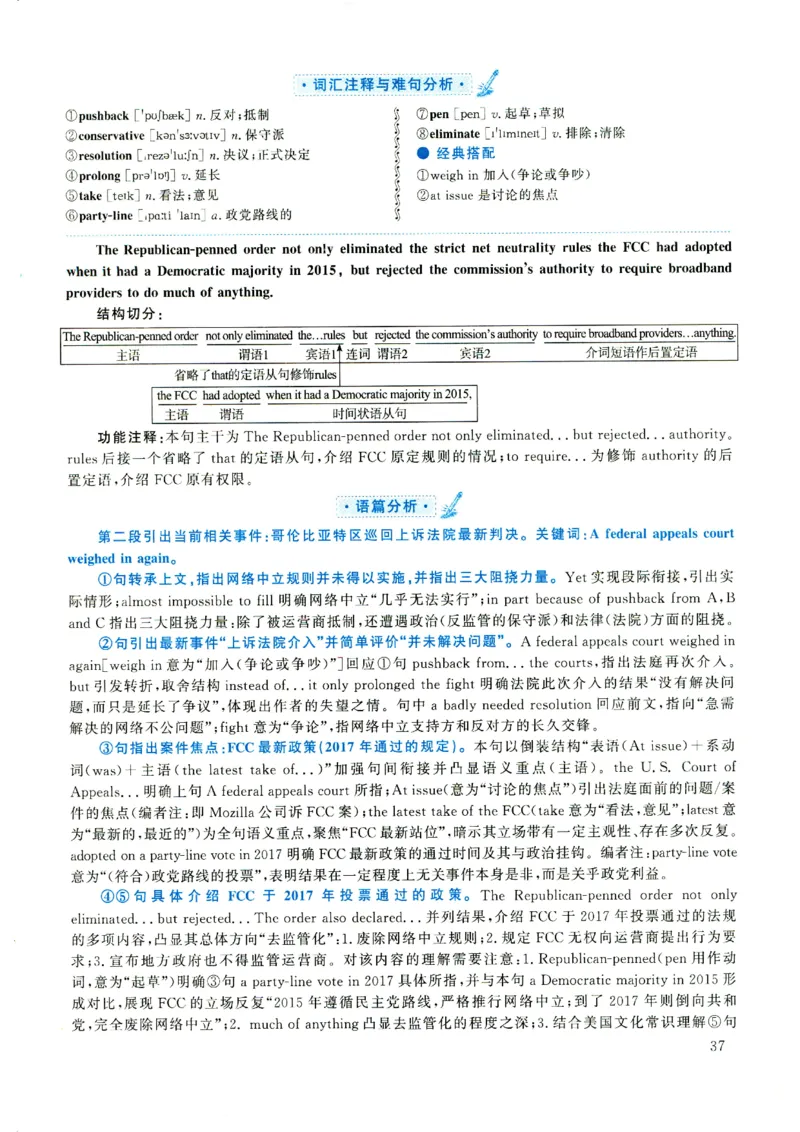 2021年考研英语一真题解析_考研真题_x_英语一真题+解析［80-25］_英语一2010-2024真题及解析_2010-2024考研英语一详解（pdf）