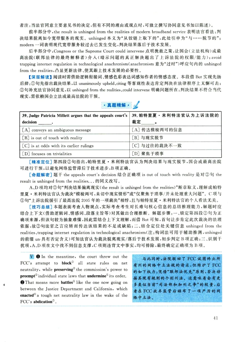 2021年考研英语一真题解析_考研真题_x_英语一真题+解析［80-25］_英语一2010-2024真题及解析_2010-2024考研英语一详解（pdf）
