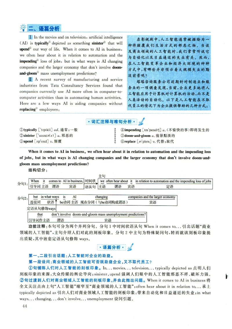 2021年考研英语一真题解析_考研真题_x_英语一真题+解析［80-25］_英语一2010-2024真题及解析_2010-2024考研英语一详解（pdf）