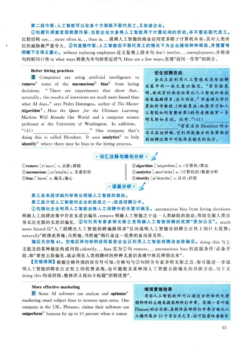 2021年考研英语一真题解析_考研真题_x_英语一真题+解析［80-25］_英语一2010-2024真题及解析_2010-2024考研英语一详解（pdf）