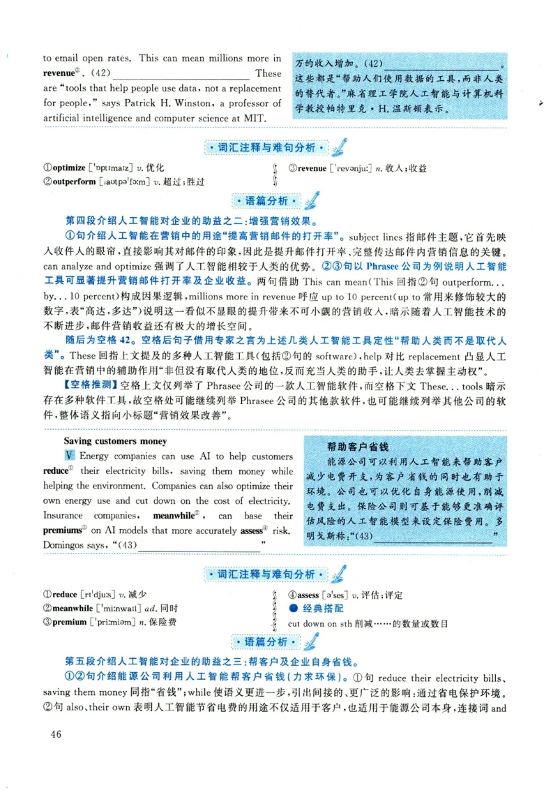 2021年考研英语一真题解析_考研真题_x_英语一真题+解析［80-25］_英语一2010-2024真题及解析_2010-2024考研英语一详解（pdf）