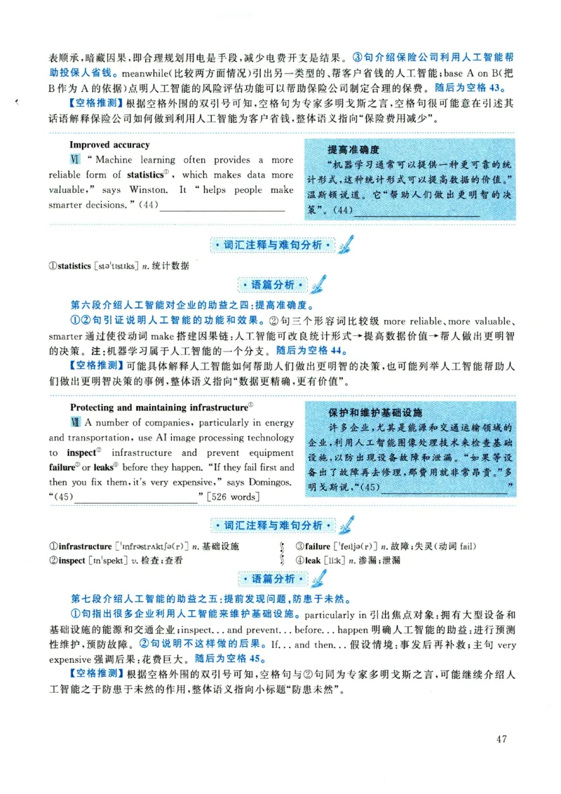 2021年考研英语一真题解析_考研真题_x_英语一真题+解析［80-25］_英语一2010-2024真题及解析_2010-2024考研英语一详解（pdf）