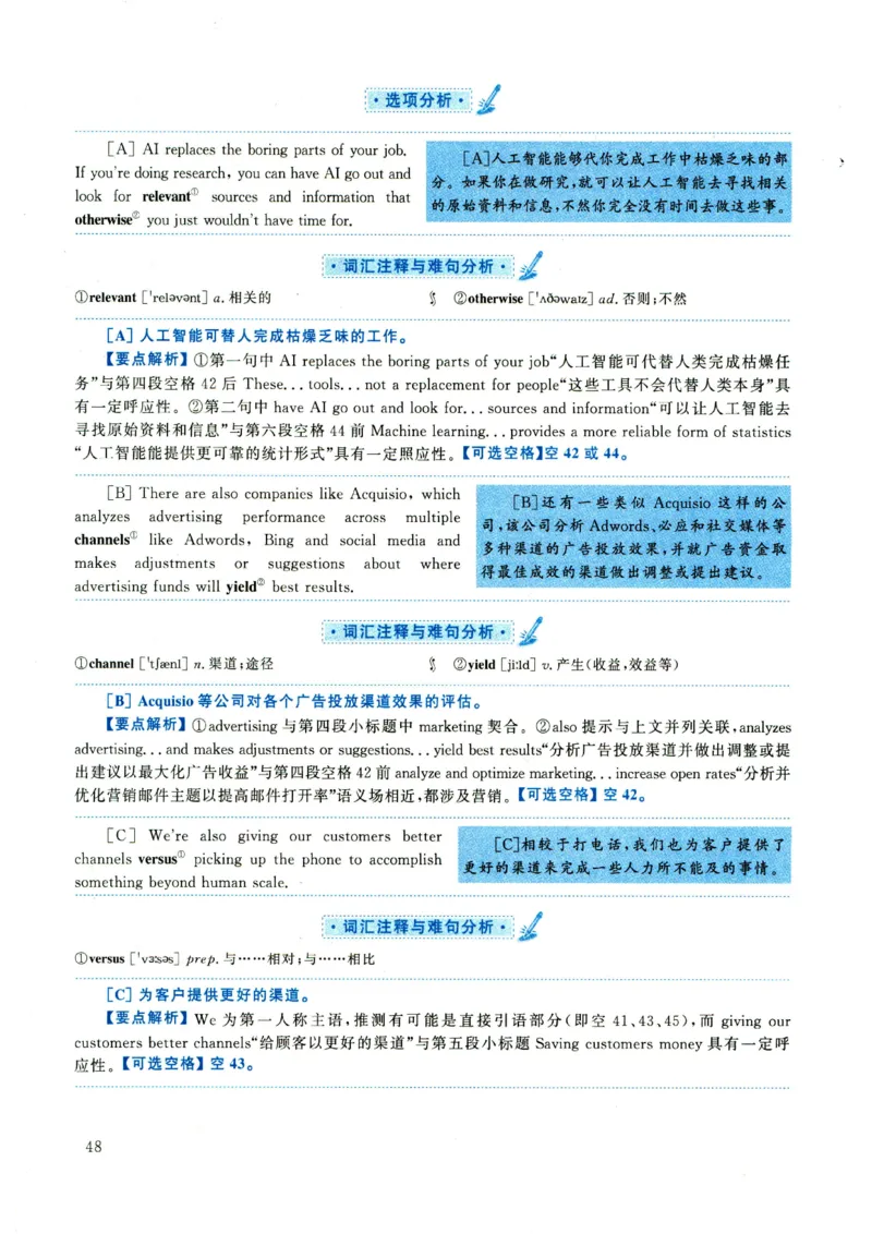 2021年考研英语一真题解析_考研真题_x_英语一真题+解析［80-25］_英语一2010-2024真题及解析_2010-2024考研英语一详解（pdf）