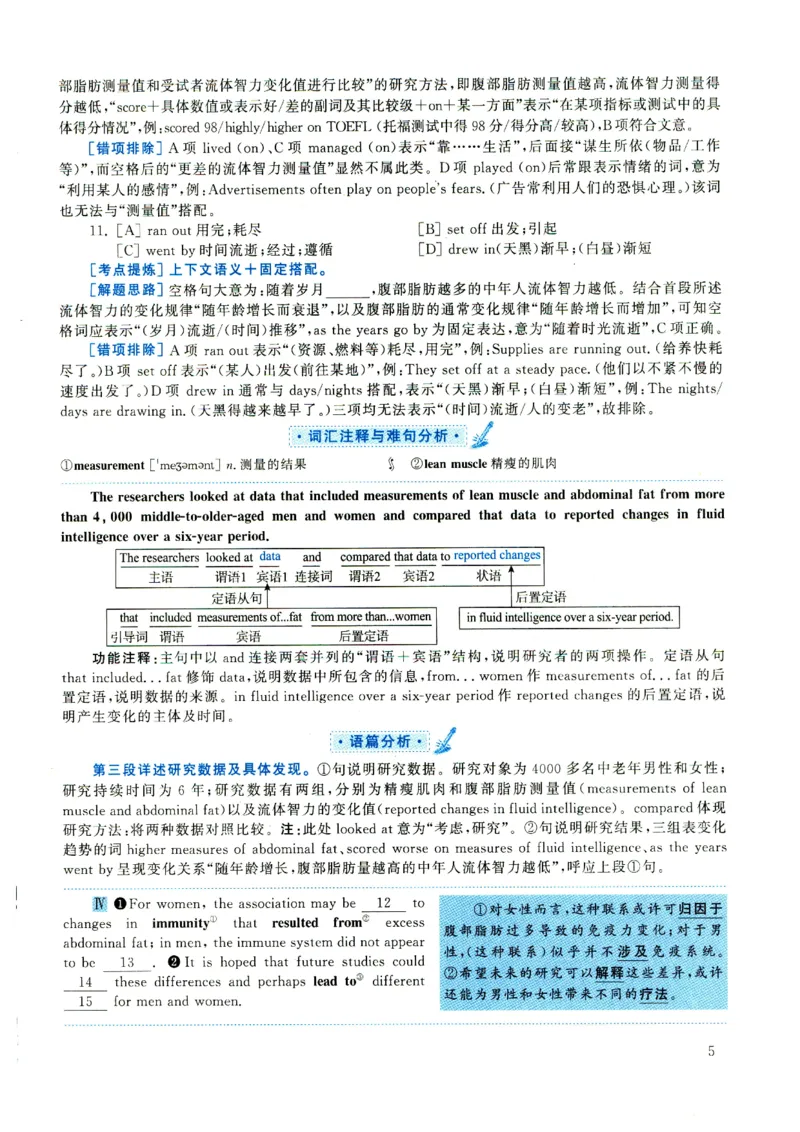 2021年考研英语一真题解析_考研真题_x_英语一真题+解析［80-25］_英语一2010-2024真题及解析_2010-2024考研英语一详解（pdf）